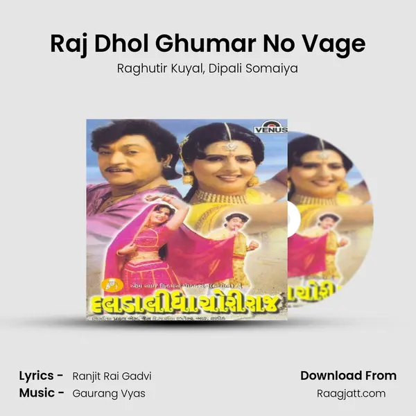 Raj Dhol Ghumar No Vage - Raghutir Kuyal album cover 