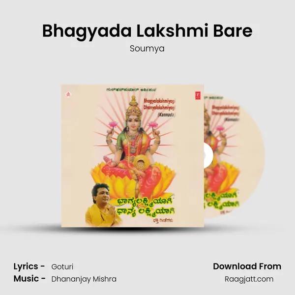 Bhagyada Lakshmi Bare mp3 song