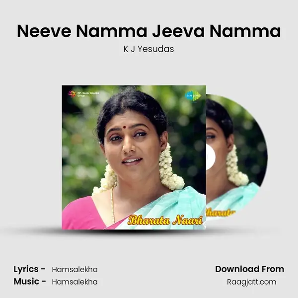 Neeve Namma Jeeva Namma - K J Yesudas album cover 