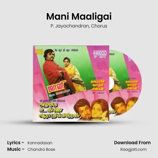 Mani Maaligai mp3 song