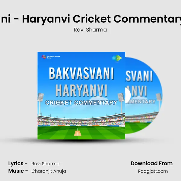 Bakvasvani - Haryanvi Cricket Commentary - Part - I mp3 song