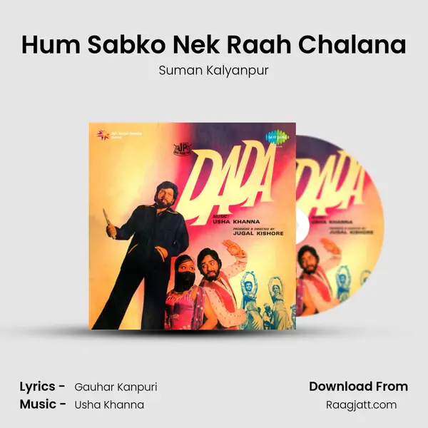 Hum Sabko Nek Raah Chalana - Suman Kalyanpur album cover 