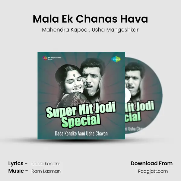 Mala Ek Chanas Hava mp3 song