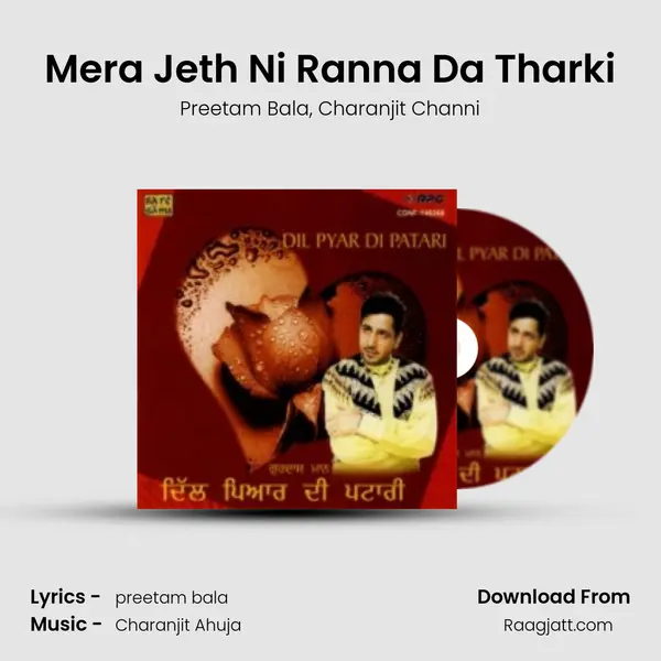 Mera Jeth Ni Ranna Da Tharki mp3 song