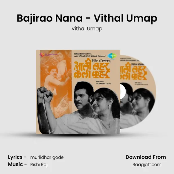 Bajirao Nana - Vithal Umap mp3 song