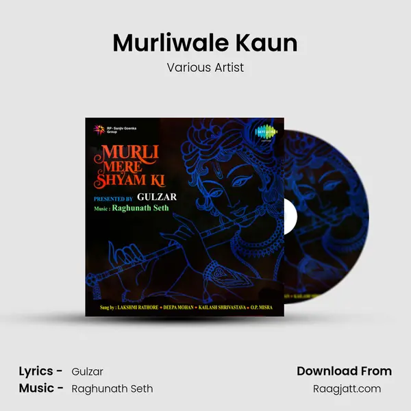 Murliwale Kaun mp3 song