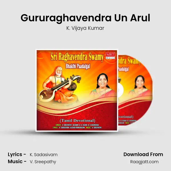 Gururaghavendra Un Arul - K. Vijaya Kumar album cover 