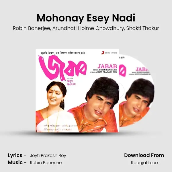 Mohonay Esey Nadi mp3 song