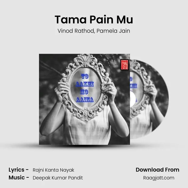 Tama Pain Mu mp3 song