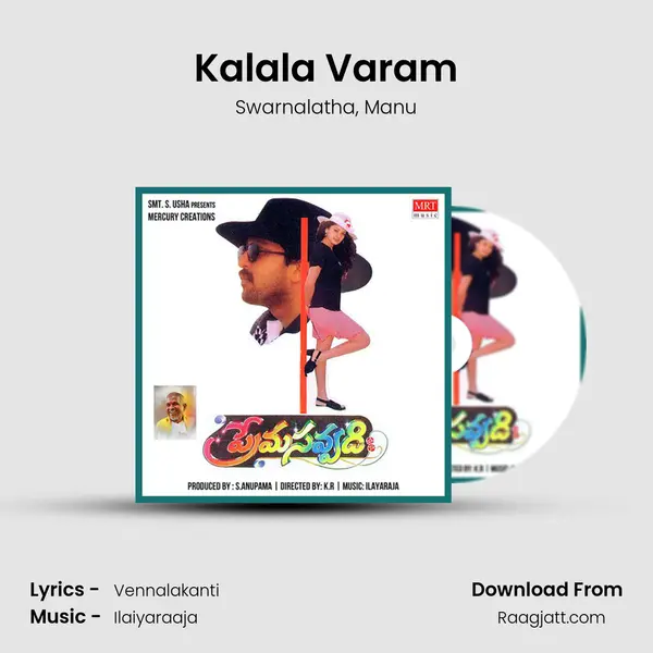 Kalala Varam - Swarnalatha album cover 