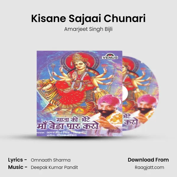 Kisane Sajaai Chunari mp3 song