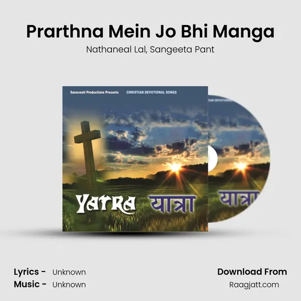 Prarthna Mein Jo Bhi Manga mp3 song