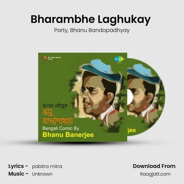 Bharambhe Laghukay (Comic Sketch) mp3 song