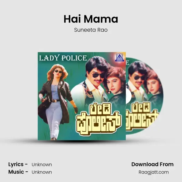 Hai Mama - Suneeta Rao album cover 