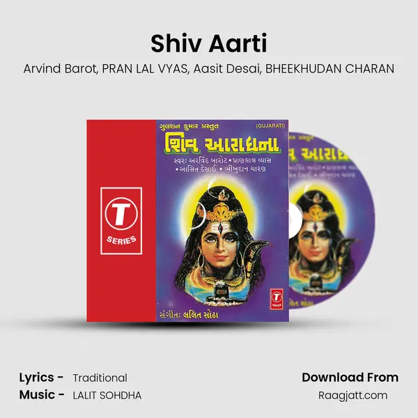 Shiv Aarti - Arvind Barot album cover 