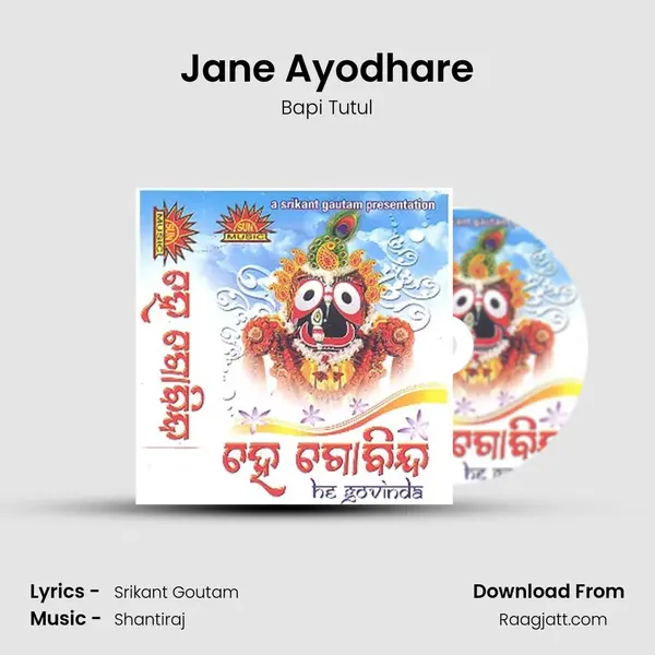 Jane Ayodhare mp3 song