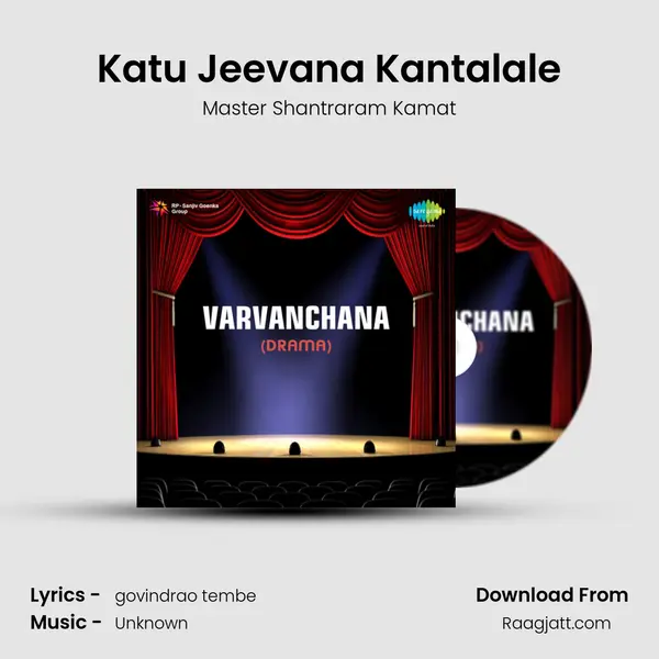 Katu Jeevana Kantalale mp3 song