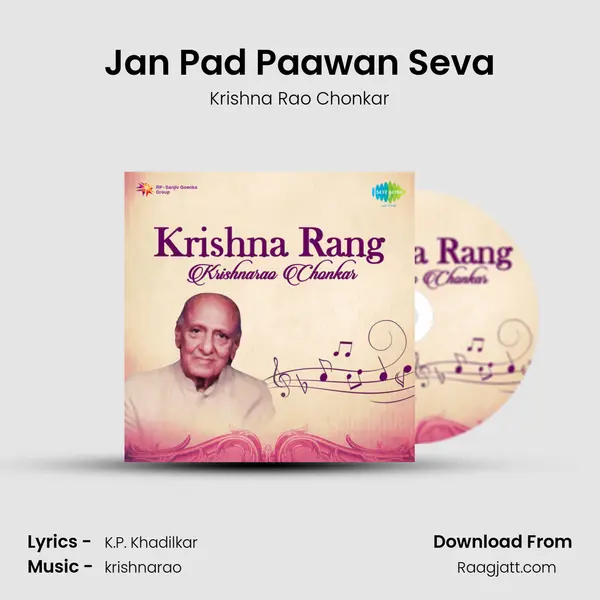 Jan Pad Paawan Seva - Krishna Rao Chonkar album cover 