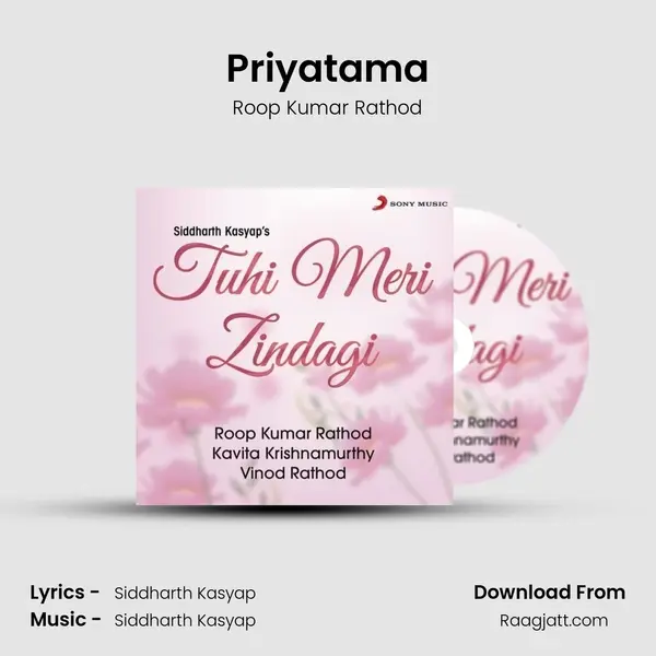 Priyatama mp3 song