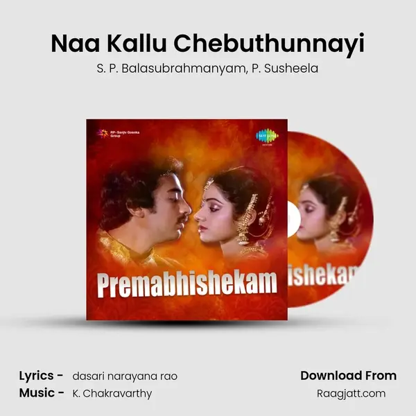 Naa Kallu Chebuthunnayi mp3 song