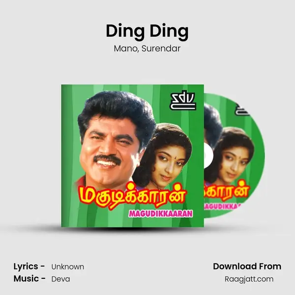 Ding Ding mp3 song