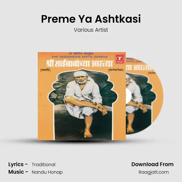 Preme Ya Ashtkasi - Various Artist album cover 