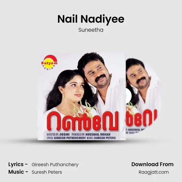 Nail Nadiyee - Suneetha album cover 