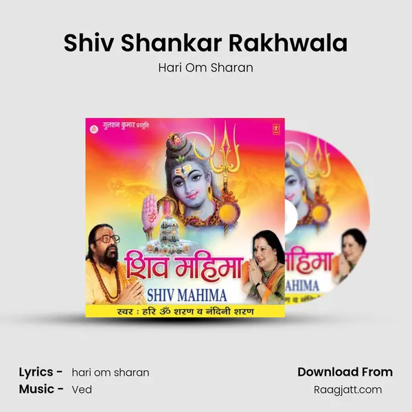 Shiv Shankar Rakhwala mp3 song