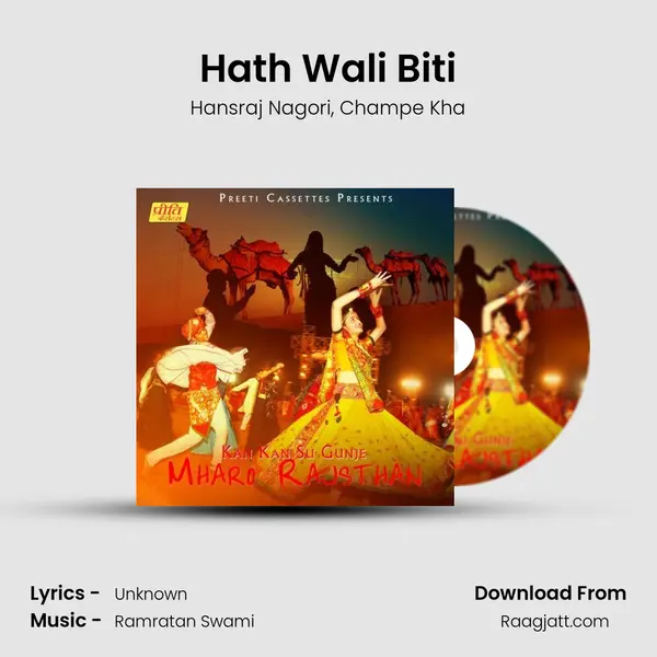 Hath Wali Biti mp3 song