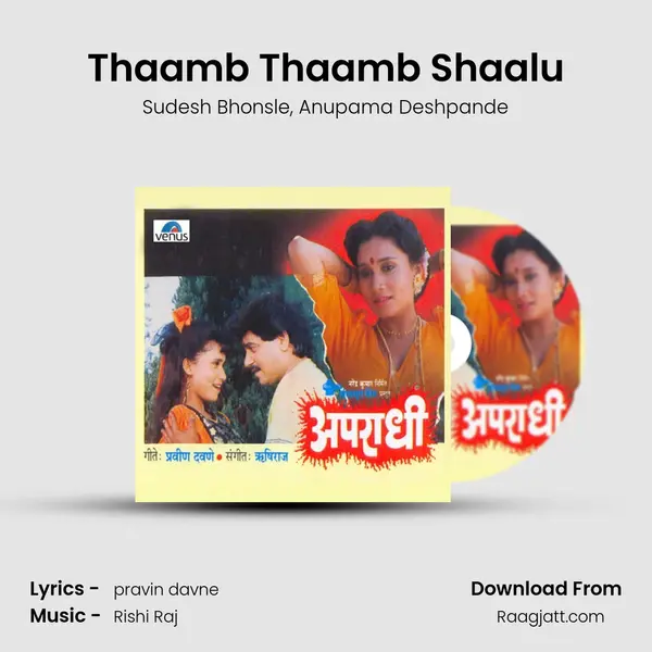 Thaamb Thaamb Shaalu mp3 song