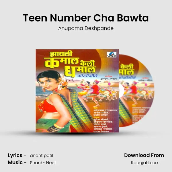 Teen Number Cha Bawta - Anupama Deshpande album cover 