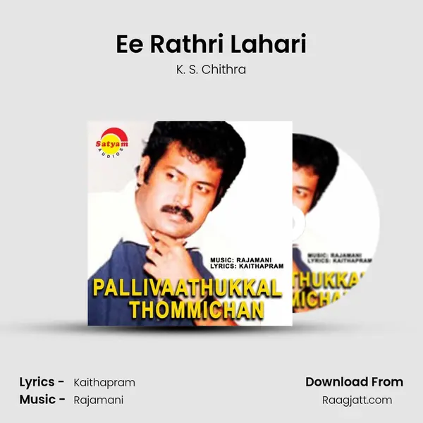 Ee Rathri Lahari mp3 song