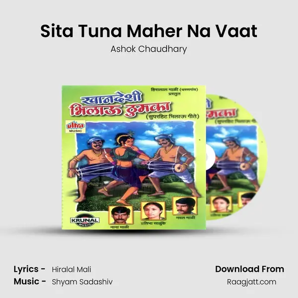 Sita Tuna Maher Na Vaat mp3 song