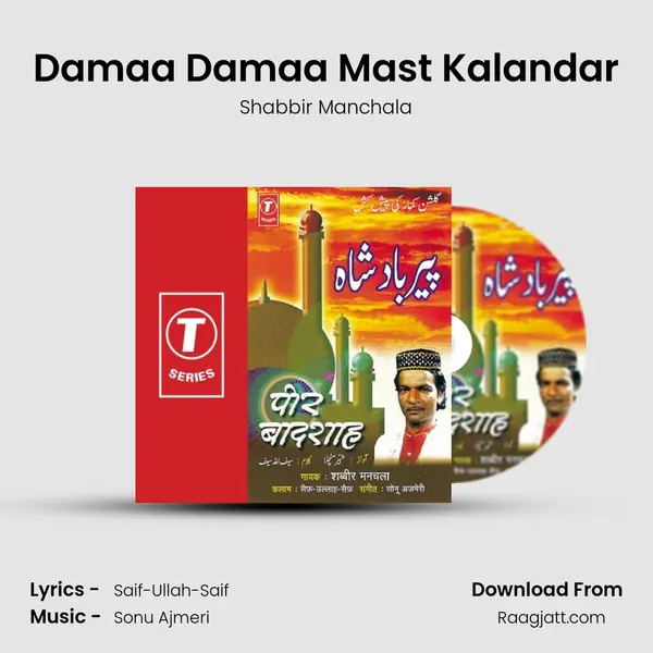 Damaa Damaa Mast Kalandar mp3 song