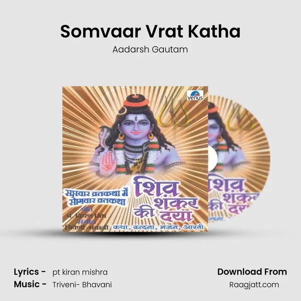 Somvaar Vrat Katha - Aadarsh Gautam album cover 