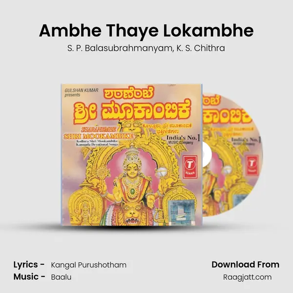 Ambhe Thaye Lokambhe - S. P. Balasubrahmanyam album cover 