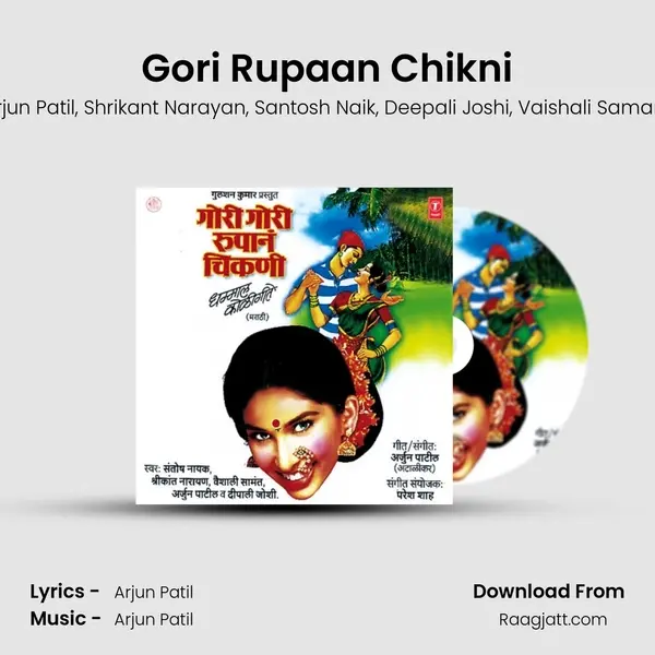 Gori Rupaan Chikni mp3 song