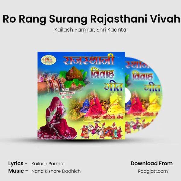 Haldi Ro Rang Surang Rajasthani Vivah Geet mp3 song