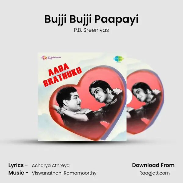 Bujji Bujji Paapayi - P.B. Sreenivas album cover 