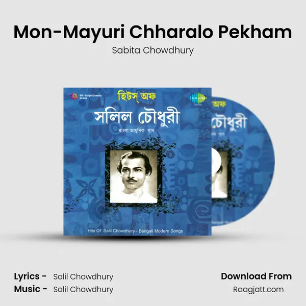 Mon-Mayuri Chharalo Pekham - Sabita Chowdhury album cover 