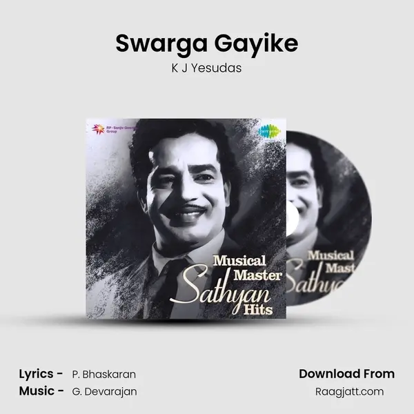 Swarga Gayike mp3 song