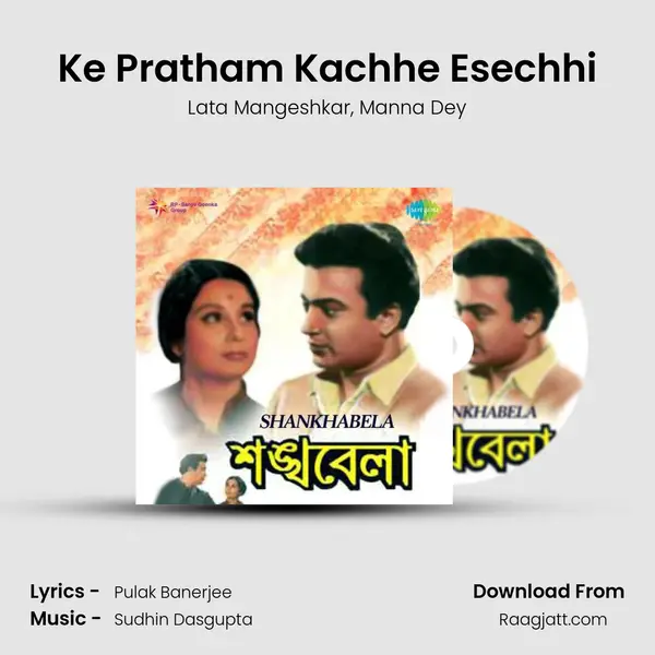 Ke Pratham Kachhe Esechhi - Lata Mangeshkar album cover 