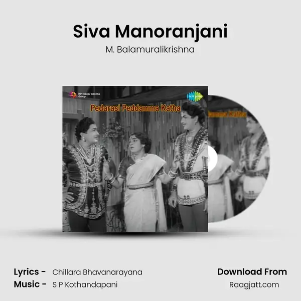 Siva Manoranjani - M. Balamuralikrishna mp3 song