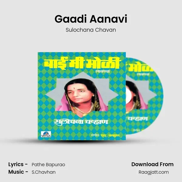 Gaadi Aanavi mp3 song