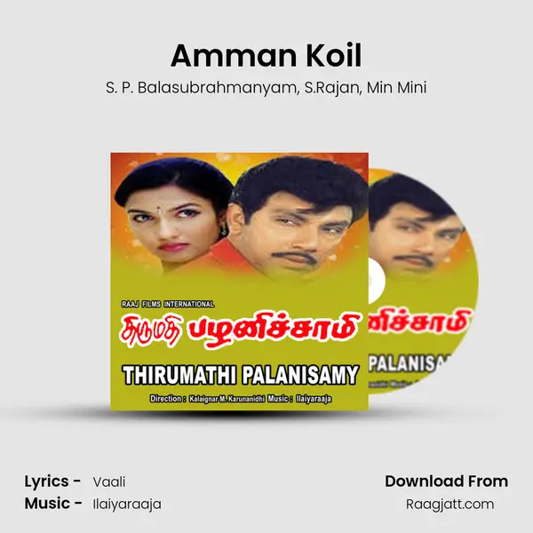 Amman Koil mp3 song