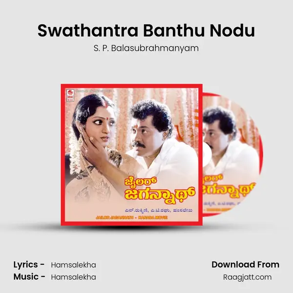 Swathantra Banthu Nodu - S. P. Balasubrahmanyam album cover 