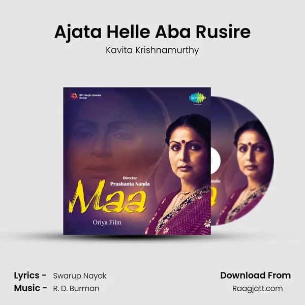 Ajata Helle Aba Rusire mp3 song