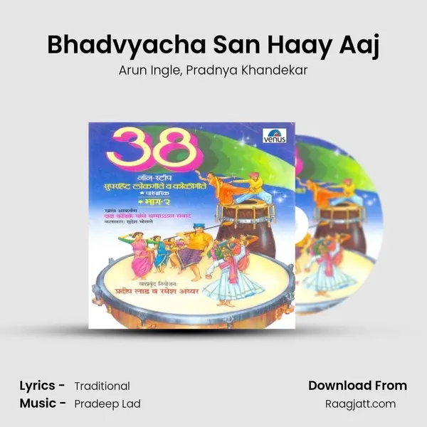 Bhadvyacha San Haay Aaj mp3 song