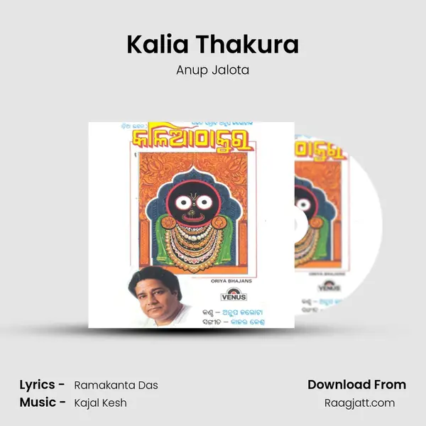 Kalia Thakura mp3 song