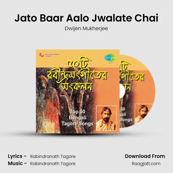 Jato Baar Aalo Jwalate Chai - Dwijen Mukherjee album cover 